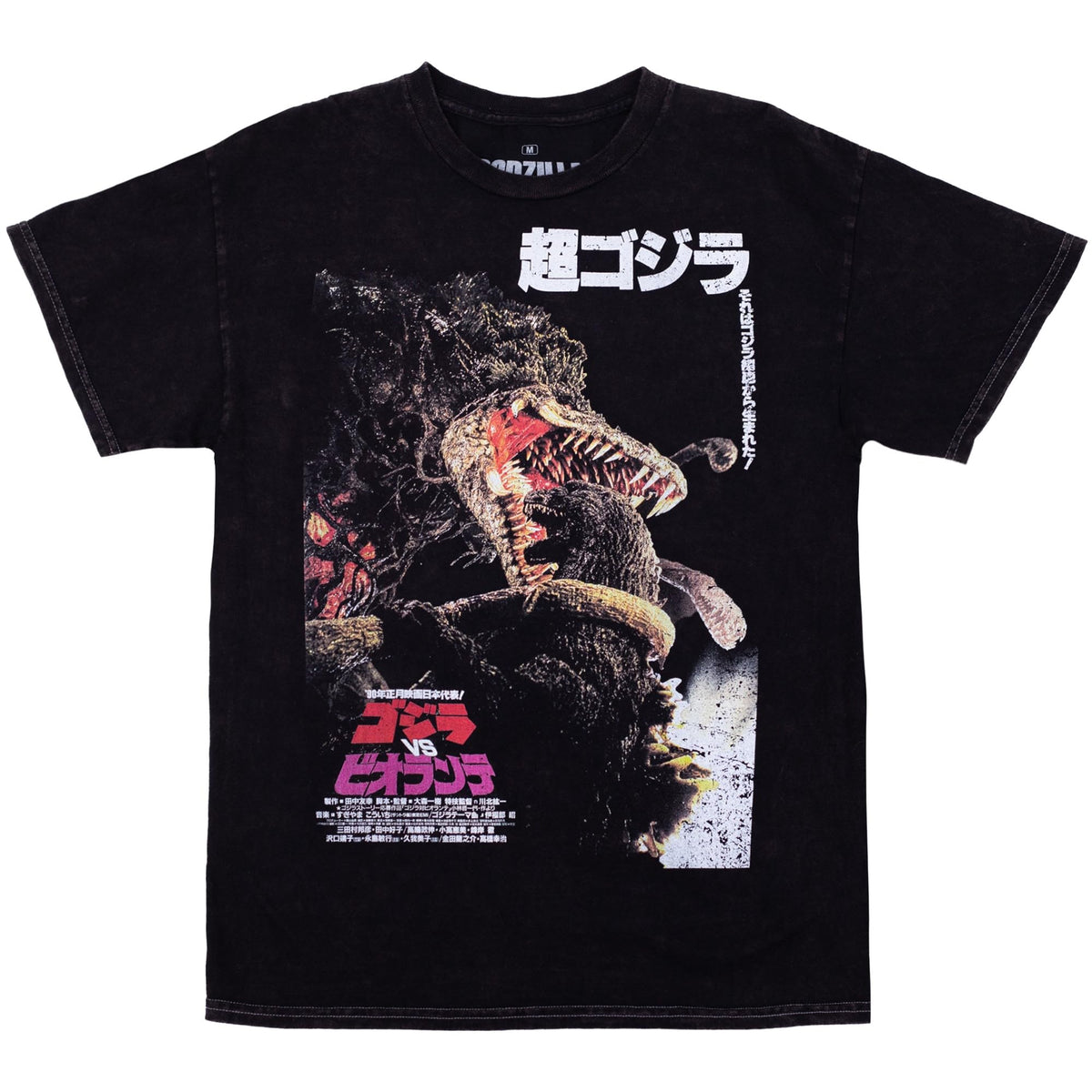 Godzilla Biollante Mineral Wash T-Shirt